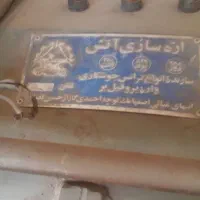 اره  اهن بری آشتی سه فاز