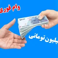 وام رسالت، ملی، سپه