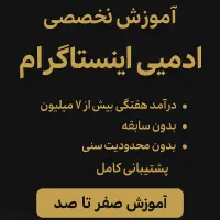 استخدام فوری ادمین با حقوق و مزایای خوب