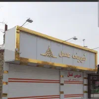 کامپوزیت.چوب ترموود