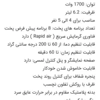 هواپز فیلیپس|اجاق گاز و لوازم برقی پخت‌وپز|تهران, یافت‌آباد|دیوار