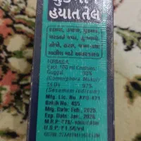 روغن لقمان اصلی ساخت کشورهند|آرایشی، بهداشتی، درمانی|شیراز, کوی وحدت|دیوار