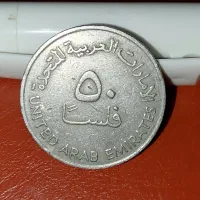 سکه 50 فلسا اماراتی