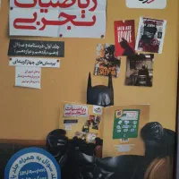 کتاب کمک درسی|کتاب و مجله آموزشی|جوانرود, |دیوار