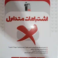 کتاب کنکور تجربی|کتاب و مجله آموزشی|محمدیه-قزوین, |دیوار
