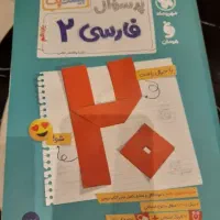 کتاب کمک درسی پایه یازدهم|کتاب و مجله آموزشی|تهران, سید خندان (جلفا)|دیوار