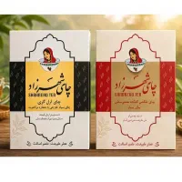 چای شهرزاد درجه یک به شرط مرجوعی