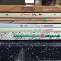 کتاب تست انسانی