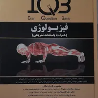 فروش کتب کنکوری ارشد علوم پزشکی|کتاب و مجله آموزشی|اردبیل, |دیوار