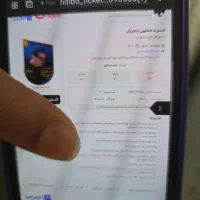 معاوضه بلیط کنسرت شجریان پنجشنبه