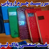 سررسید اروپایی 1405 پلاک دار  چاپ + لیزر