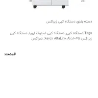 پرینتر چهار کاره رنگی|پرینتر، اسکنر، کپی، فکس|دامغان, |دیوار