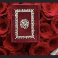 کتاب قران