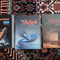 جزوه فیزیک یحیوی رنگی