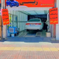 تشخیص رنگ خودرو رئیسی|خدمات موتور و ماشین|شهرکرد, |دیوار