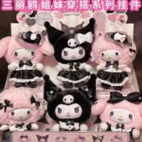 عروسک کرومی شانسی