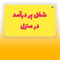 کار با گوشی برای بانوان