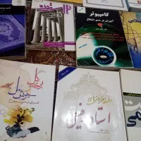 کتابهای درسی|کتاب و مجله آموزشی|تهران, توحید|دیوار