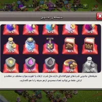 کلش آف کلنز تان ۱۶ مکس طاق