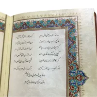 حافظ نفیس،حافظ معطر،دیوان حافظ،|کتاب و مجله ادبی|تهران, فلسطین (میدان انقلاب)|دیوار