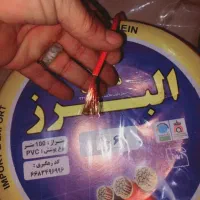 اگردنبال سیم برق استاندارد کد دار ومعمولی هستی