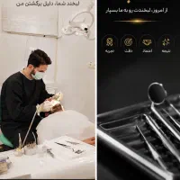 نیازمند مسئول فنی دندان پزشک