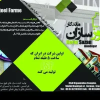 نیروی خدماتی