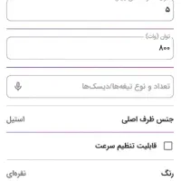 خردکن پرنسلی|خردکن، آسیاب، غذاساز|اهواز, لشکرآباد|دیوار