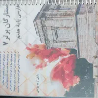 فارسی تیزهوشان هفتم