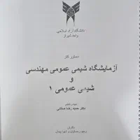 کتاب|کتاب و مجله آموزشی|شیراز, شهرک گلدشت حافظ‎|دیوار