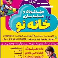 استخدام مربی شیر خوار