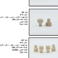 تولیدی صنایع چوبی استادی