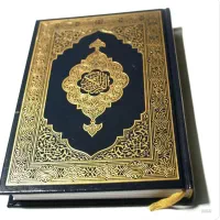 قرآن