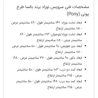 سرویس اتاق خواب کودک و نوجوان برند بالسا|تخت و سرویس خواب|تهران, دزاشیب|دیوار