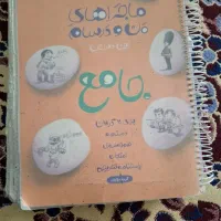 کمک اموزشی هشتم فقط ۳۰۰