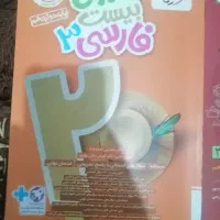 کتاب آموزشی نهایی دوازدهم تجربی|کتاب و مجله آموزشی|نجف‌آباد, امام خمینی|دیوار