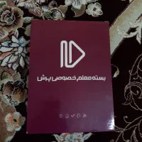 بسته اموزشی پرش پایه نهم