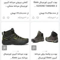 بوت نیم بوت کِن keen کانادایی