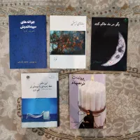 کتاب رمان ادبی مذهبی دفاع مقدس زبان انگلیسی کره ای|کتاب و مجله ادبی|تهران, جهاد|دیوار