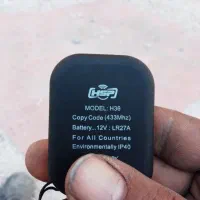 ریموت پیدا کردم