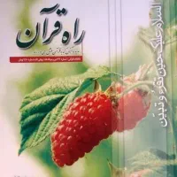 مجله تاریخی فالل دعا مولا کل زندگیتون میتونم بگم