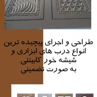 آموزش سی ان سی آرتکم طراحی اپراتوری cnc artcam|خدمات آموزشی|مشهد, طلاب|دیوار
