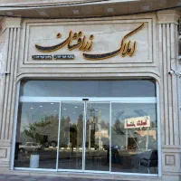 پیش فروش آپارتمان ۹۰ و ۱۰۰ متری - کوثر
