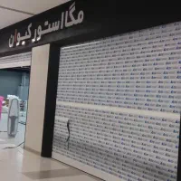 خرید مستقیم کرکره برقی نصب سریع مشاوره رایگان|خدمات پیشه و مهارت|تهران, نیاوران|دیوار