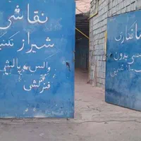 گاراژ 400متری