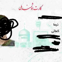 گمشده