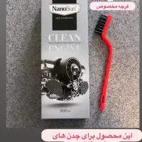 چربی زدا اصل آلمان