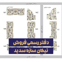 پروژه تریتیوم VIP / خرید مستقیم از نیکان سازه سدید|پیشفروش املاک|تهران, هوانیروز|دیوار