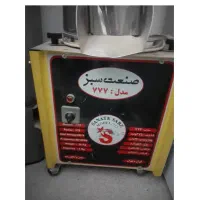 سبزی خوردکن چهار کیلویی