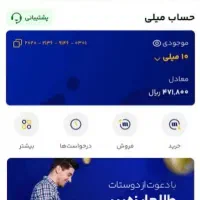 صدهزارتومان هدیه رایگان باثبت نام میلی